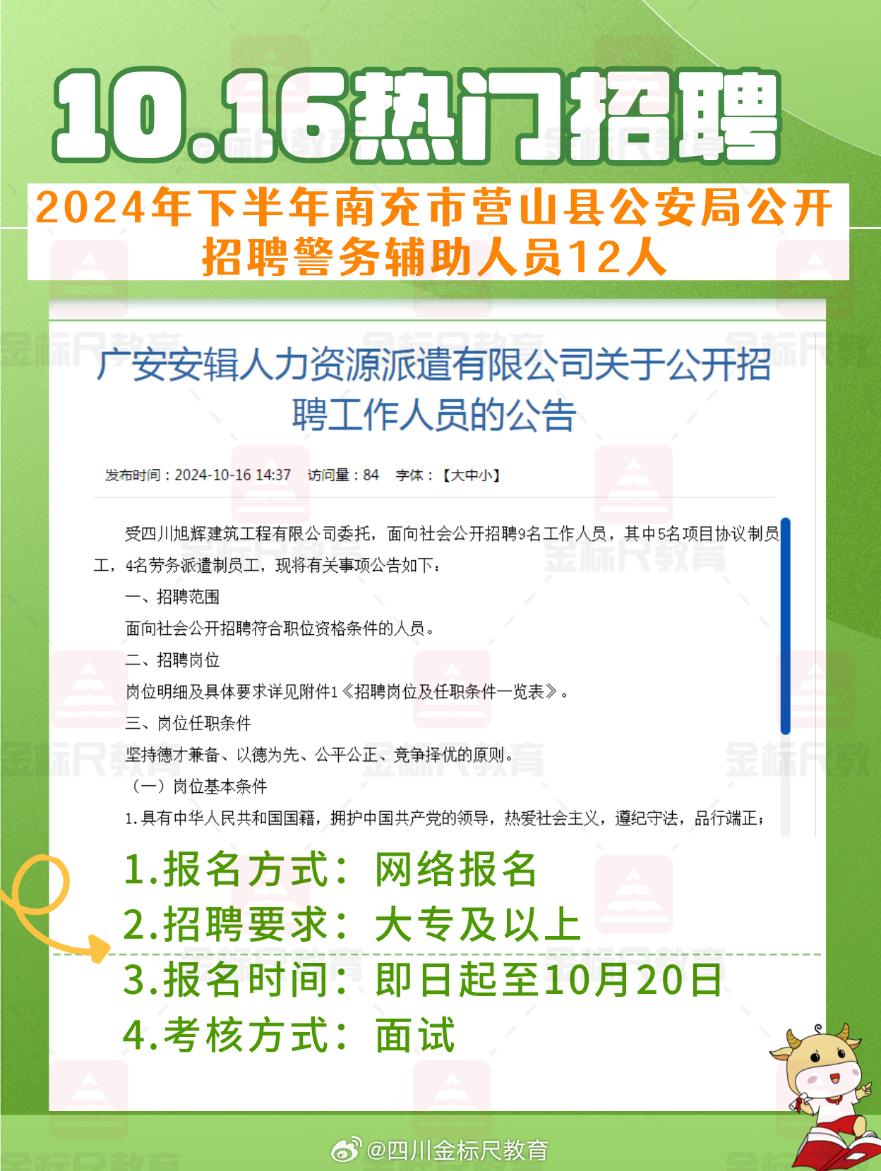 眉山东坡区最新招聘动态及其社会影响分析