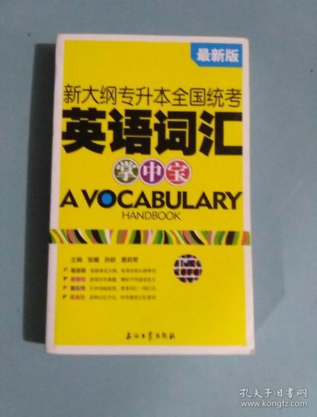 圣元掌中宝最新版全方位解析与应用指南