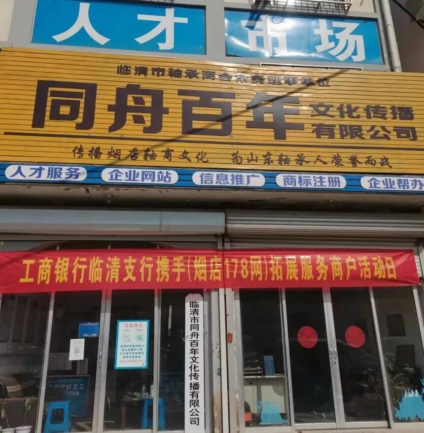 烟店人才市场最新招工信息及其社会影响分析