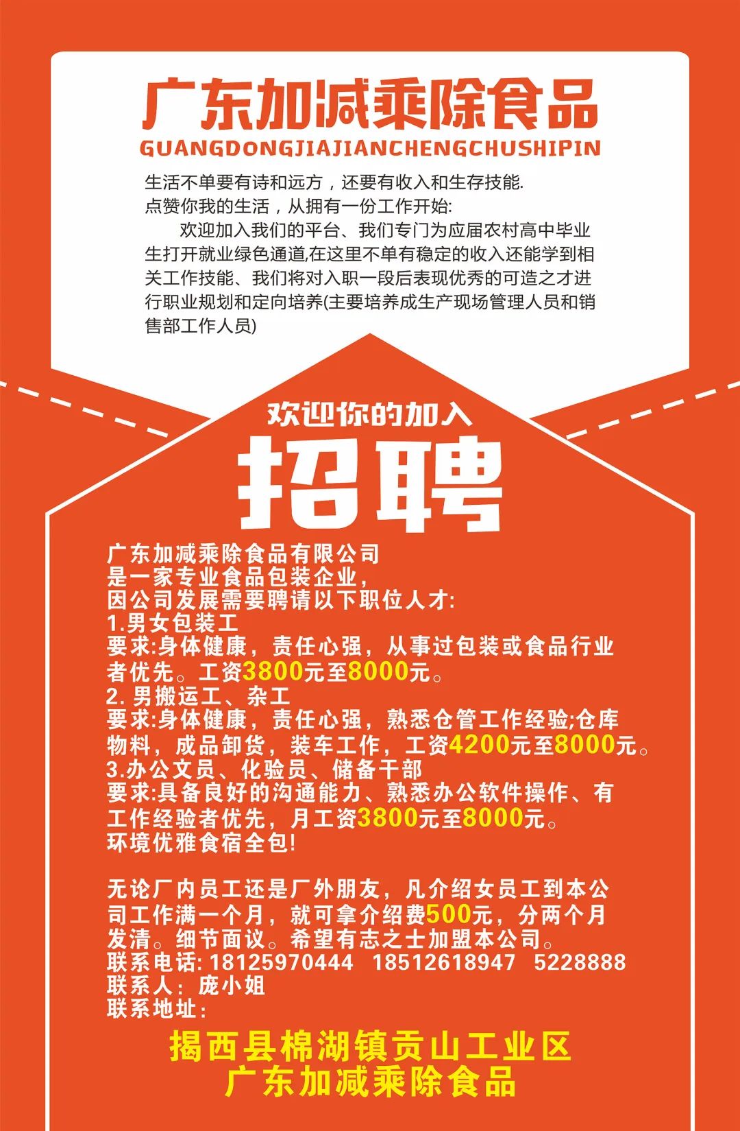 潮南区峡山最新招聘网，职业发展的新天地门户