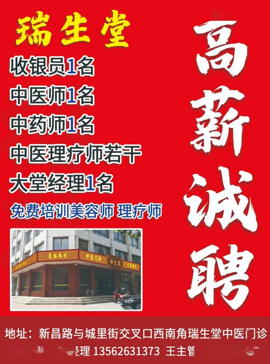 冠县百佳食品招聘启事发布