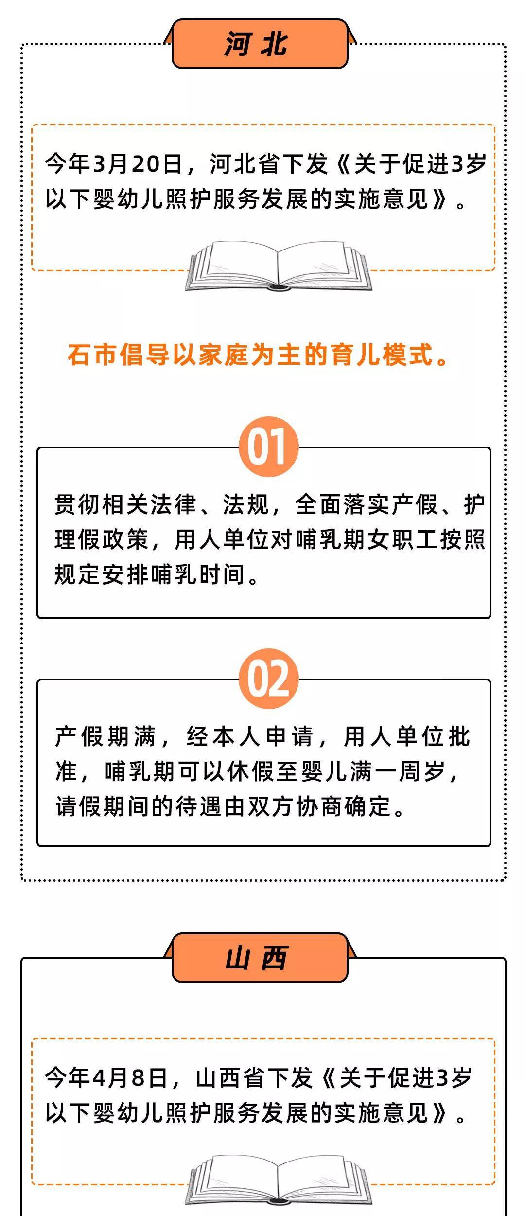 2020年生育津贴最新政策深度解读与解析