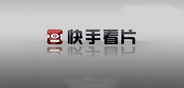 快手看片TV版最新版，警惕涉黄内容的警示与提醒