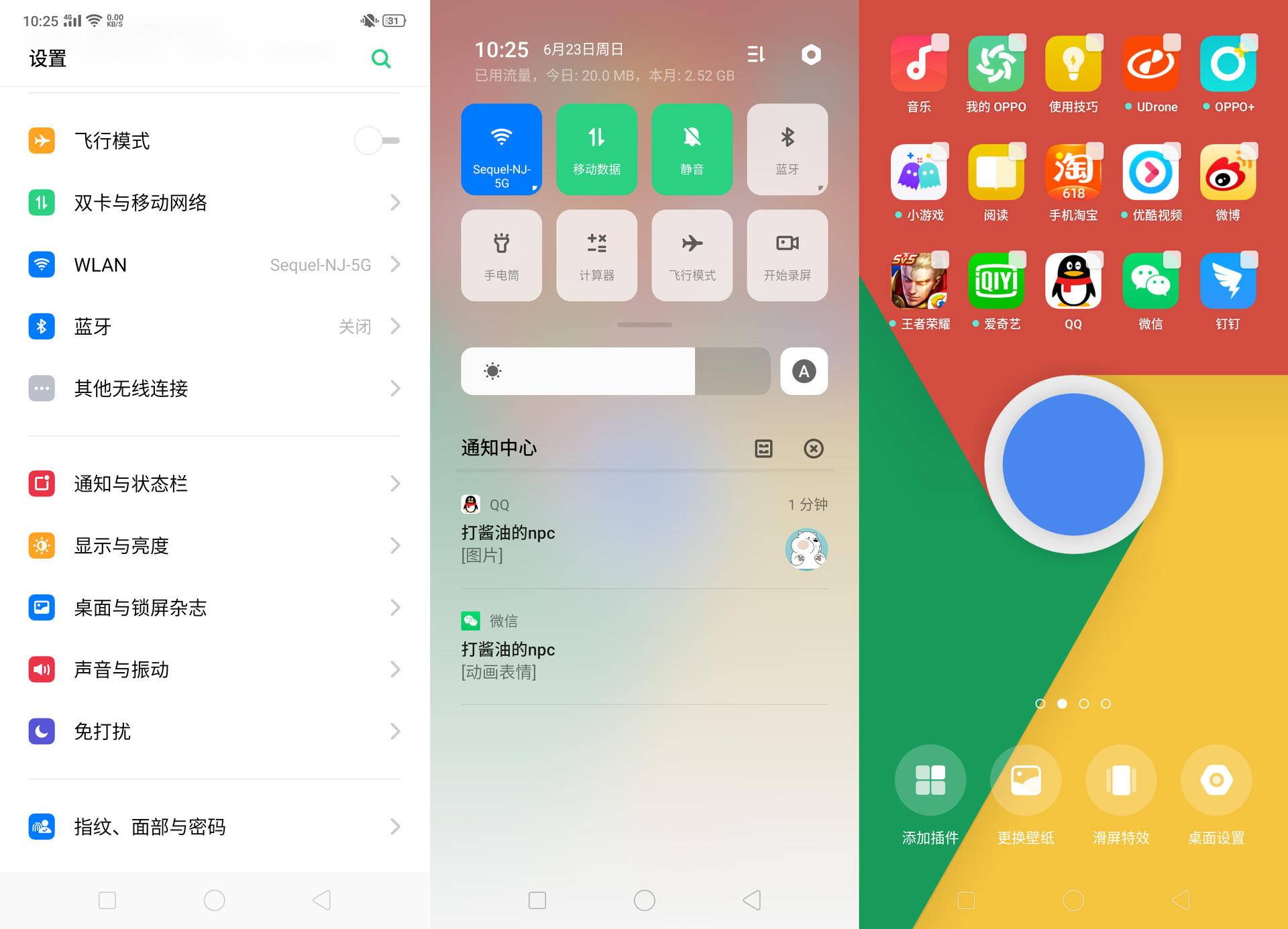 ColorOS 6.0新功能与用户体验探索