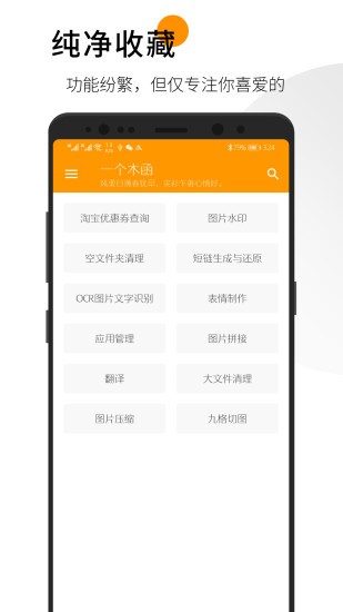 一个木函最新版解析与应用指南