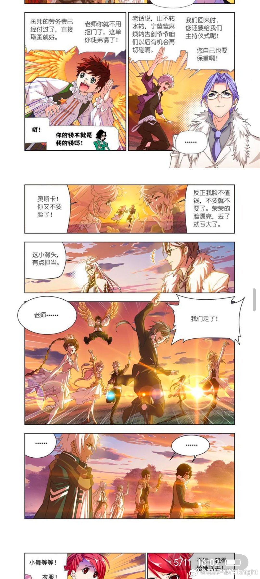 斗罗大陆漫画新篇章，征程再启，冒险更精彩