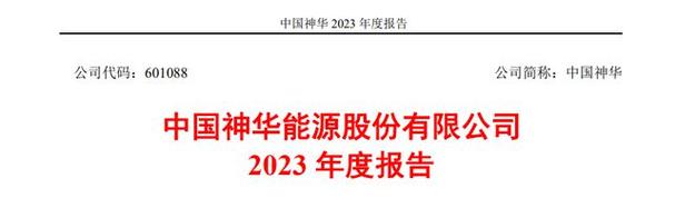 中国神华停牌最新动态，深度分析市场反应与最新消息