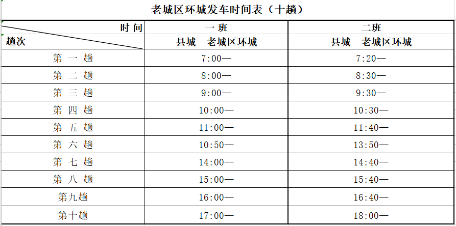 定南汽车站最新时刻表详解，班次、时间一览无余