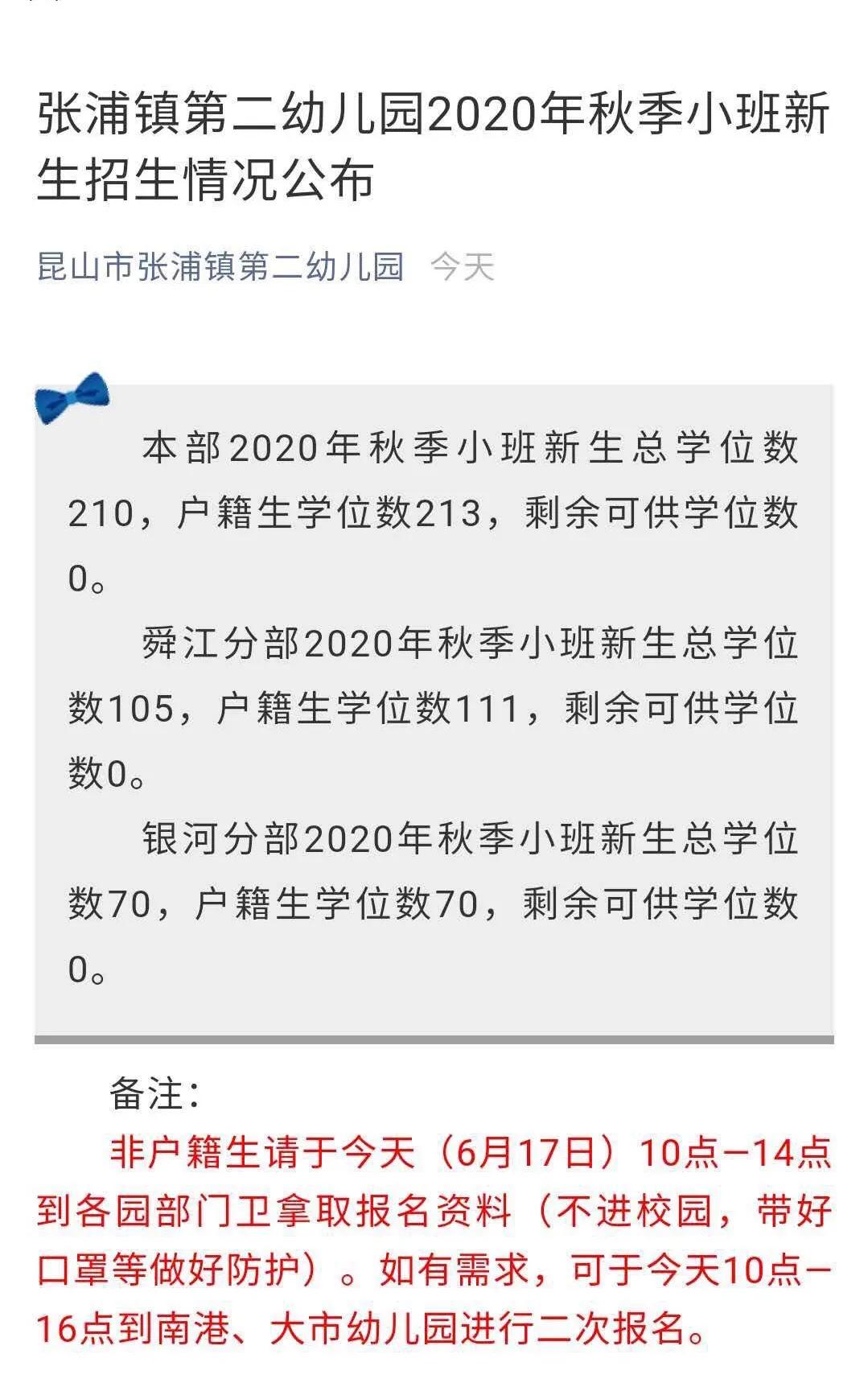 昆山转户口最新政策全面解析