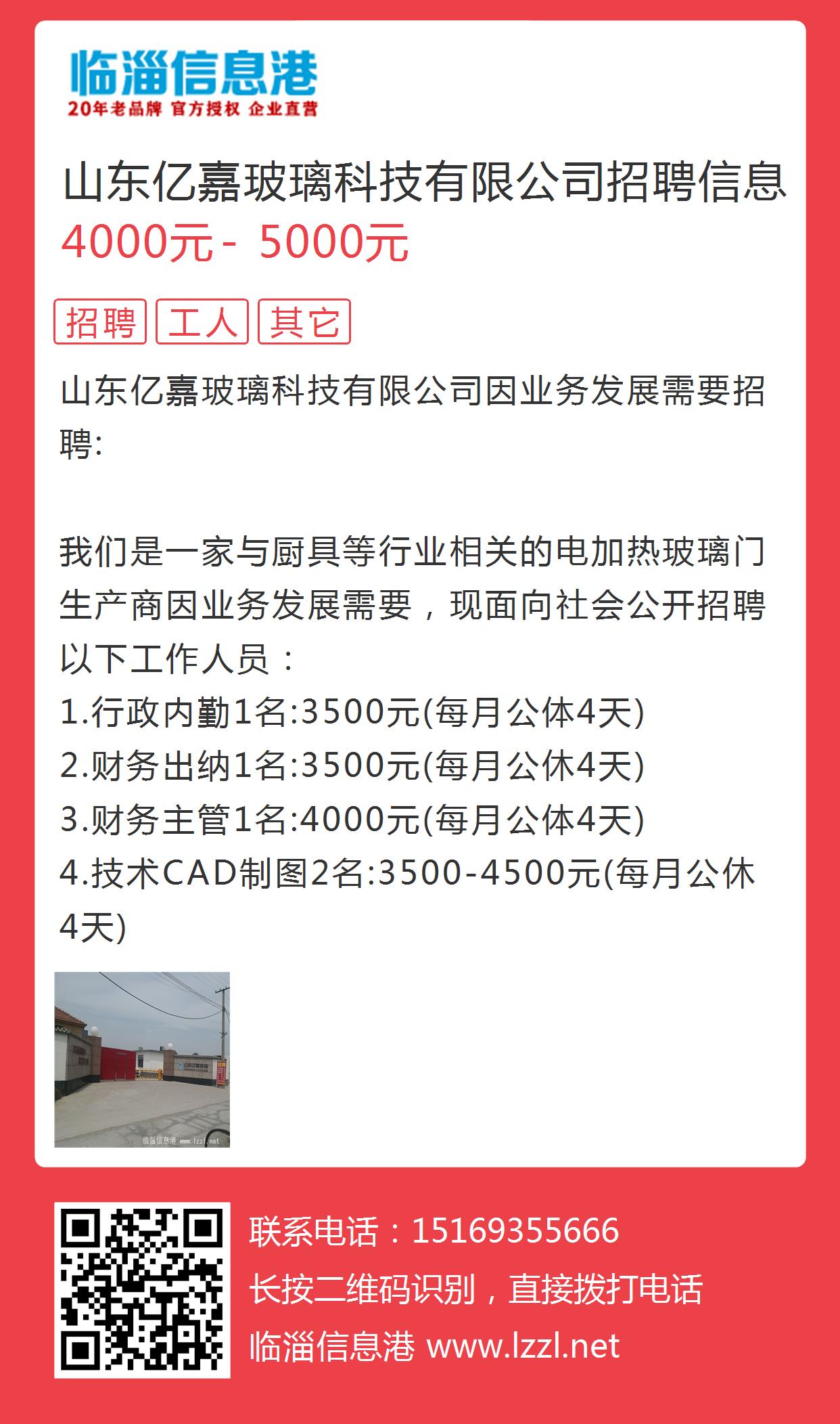 临淄赶集网最新招聘动态及其社会影响分析