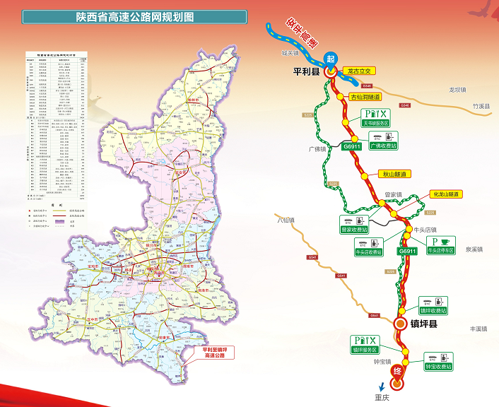 陕西省省道最新规划图，构建现代化交通网络新篇章