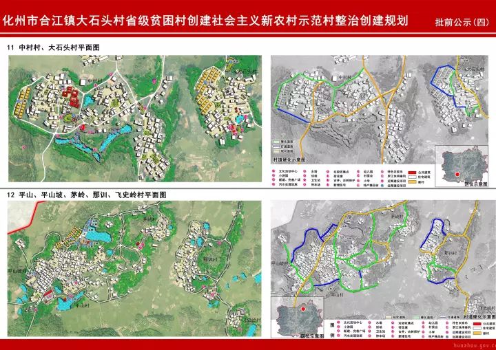 江根乡未来发展规划揭晓