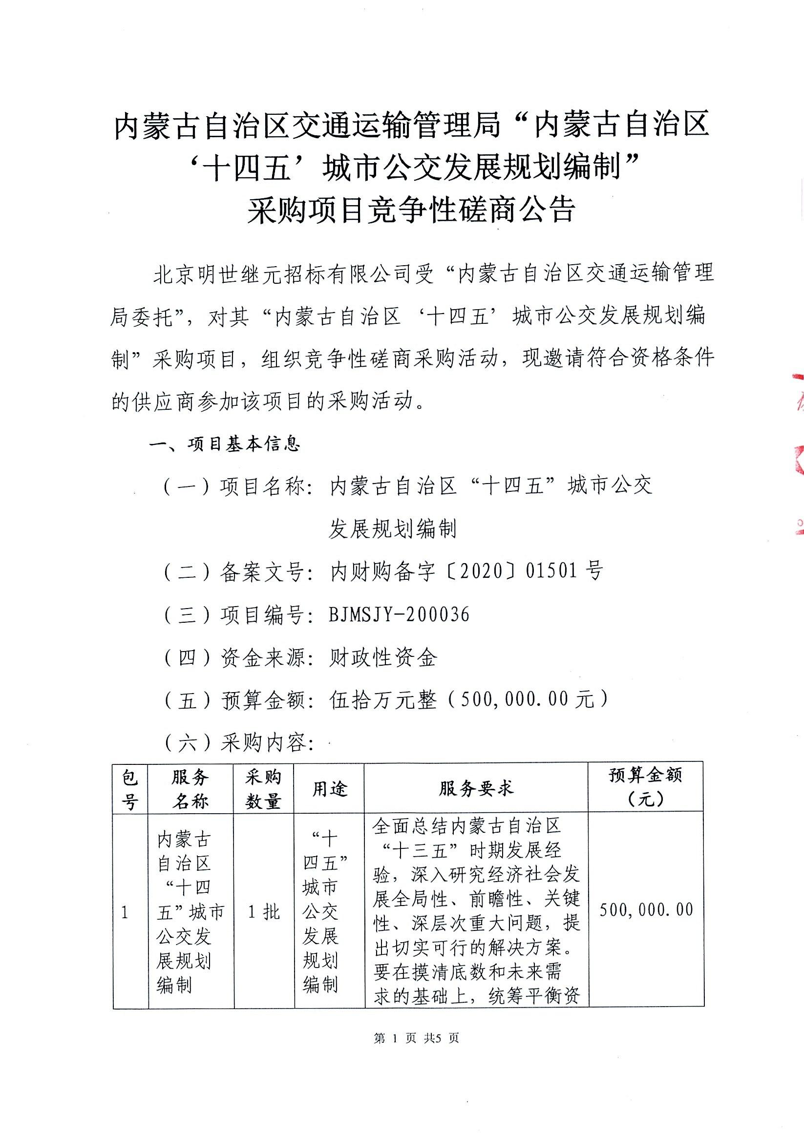 四子王旗公路运输管理事业单位最新项目研究报告揭秘