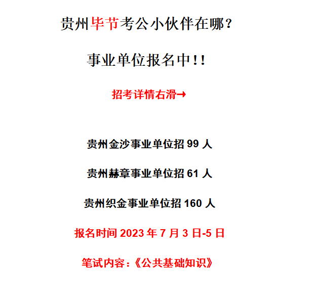 织金县殡葬事业单位招聘信息与行业发展趋势深度探讨