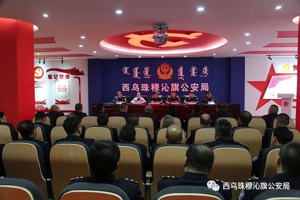 乌拉特后旗公安局人事任命推动警务工作迈上新台阶