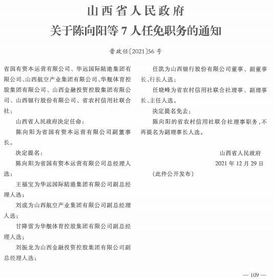 王河乡人事任命揭晓，开启地方发展新篇章