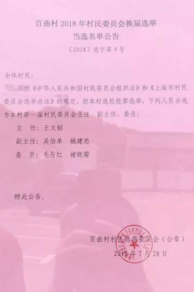 梁旗村委会人事任命启动，乡村发展新篇章开启