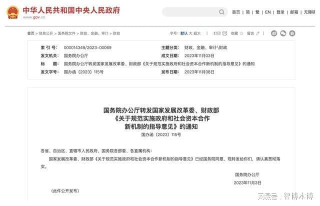 新县级公路维护监理事业单位人事任命揭晓，影响与展望