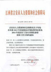 宁县人力资源和社会保障局人事任命新成员，打造服务团队推动县域人力资源发展