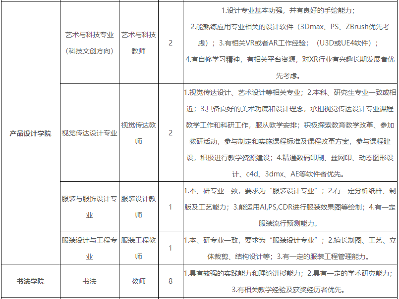 东辽县成人教育事业单位人事调整重塑领导团队，推动事业发展新篇章