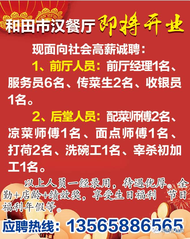 蒲河镇最新招聘信息全面解析