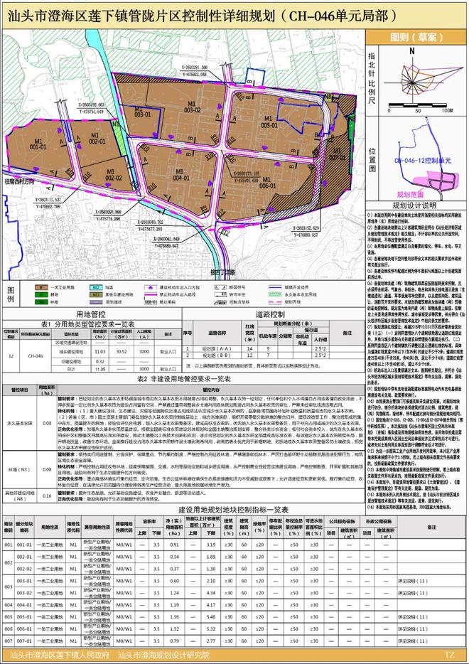 新坍镇未来繁荣蓝图，最新发展规划揭秘