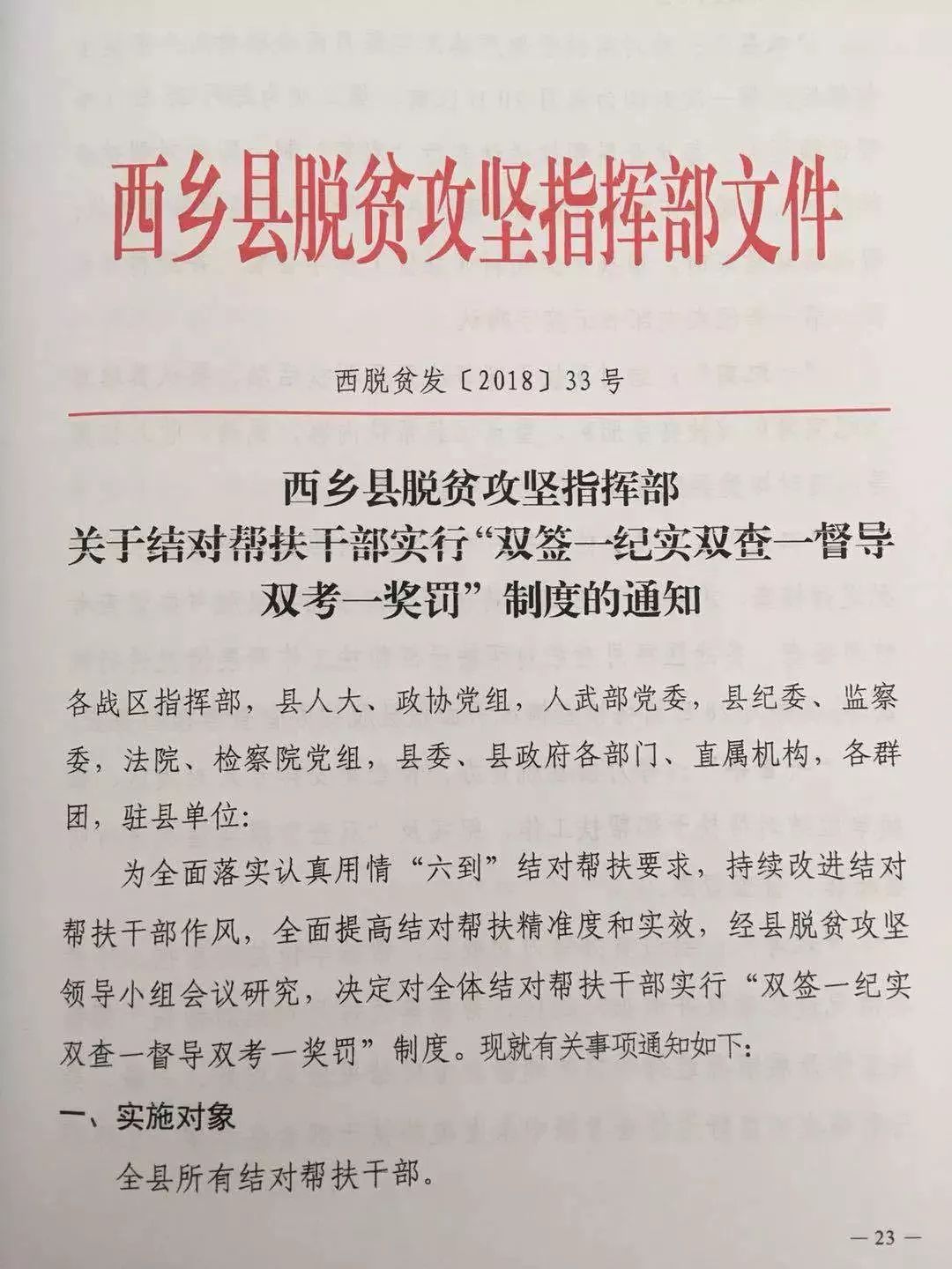 西乡县财政局新项目引领县域经济发展新篇章