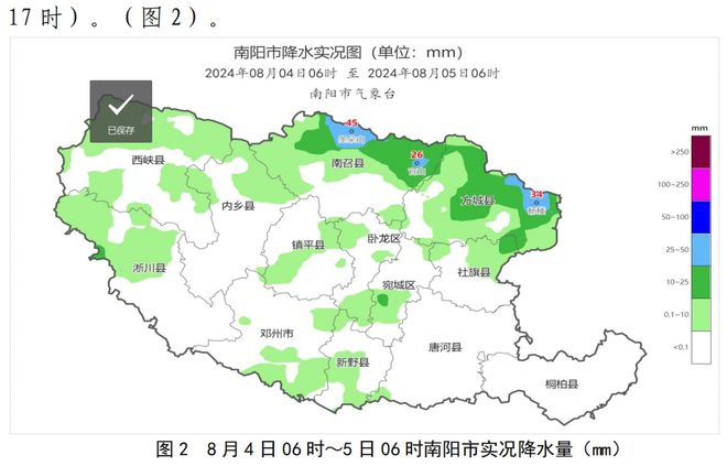 察亚县最新天气预报通知