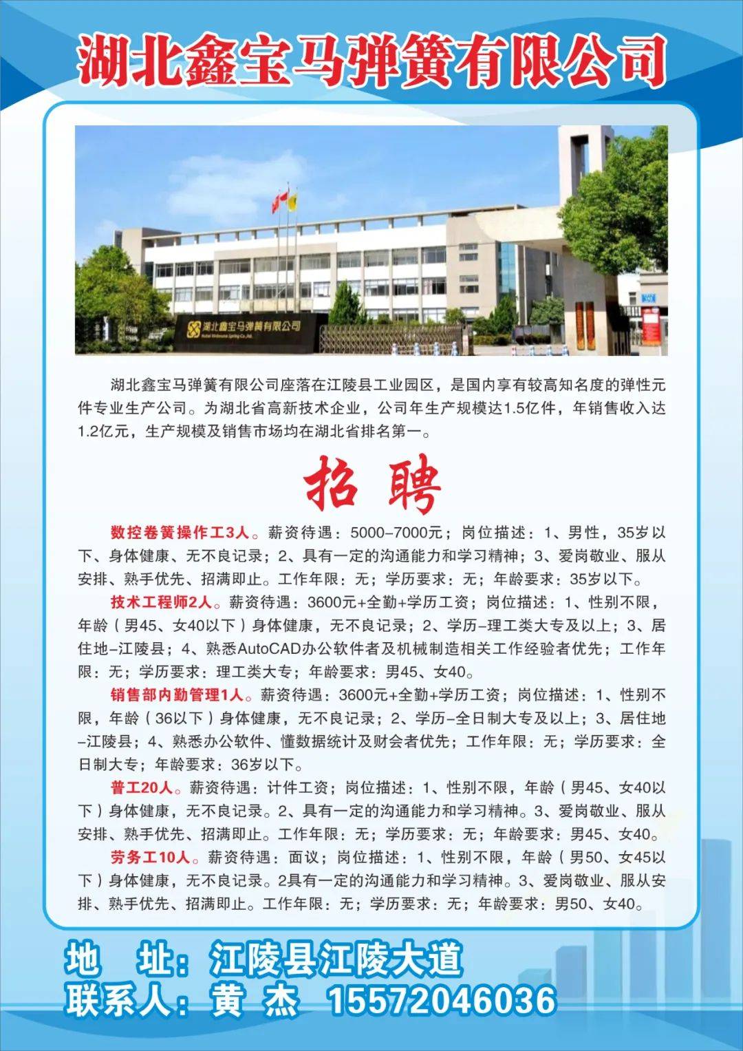 宜兴市大贤岭林场最新招聘启事详解