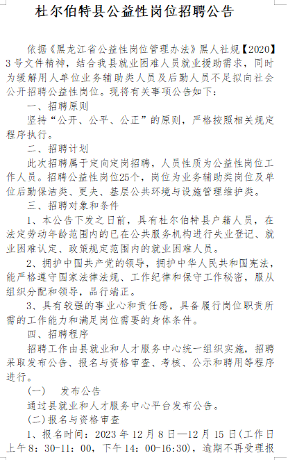 杜尔伯特蒙古族自治县托养福利事业单位项目最新研究动态