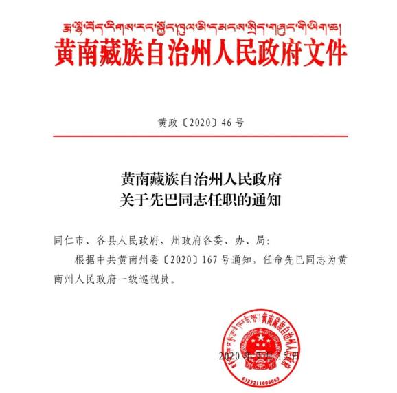 鼎湖区水利局人事任命揭晓，重塑水利事业新篇章