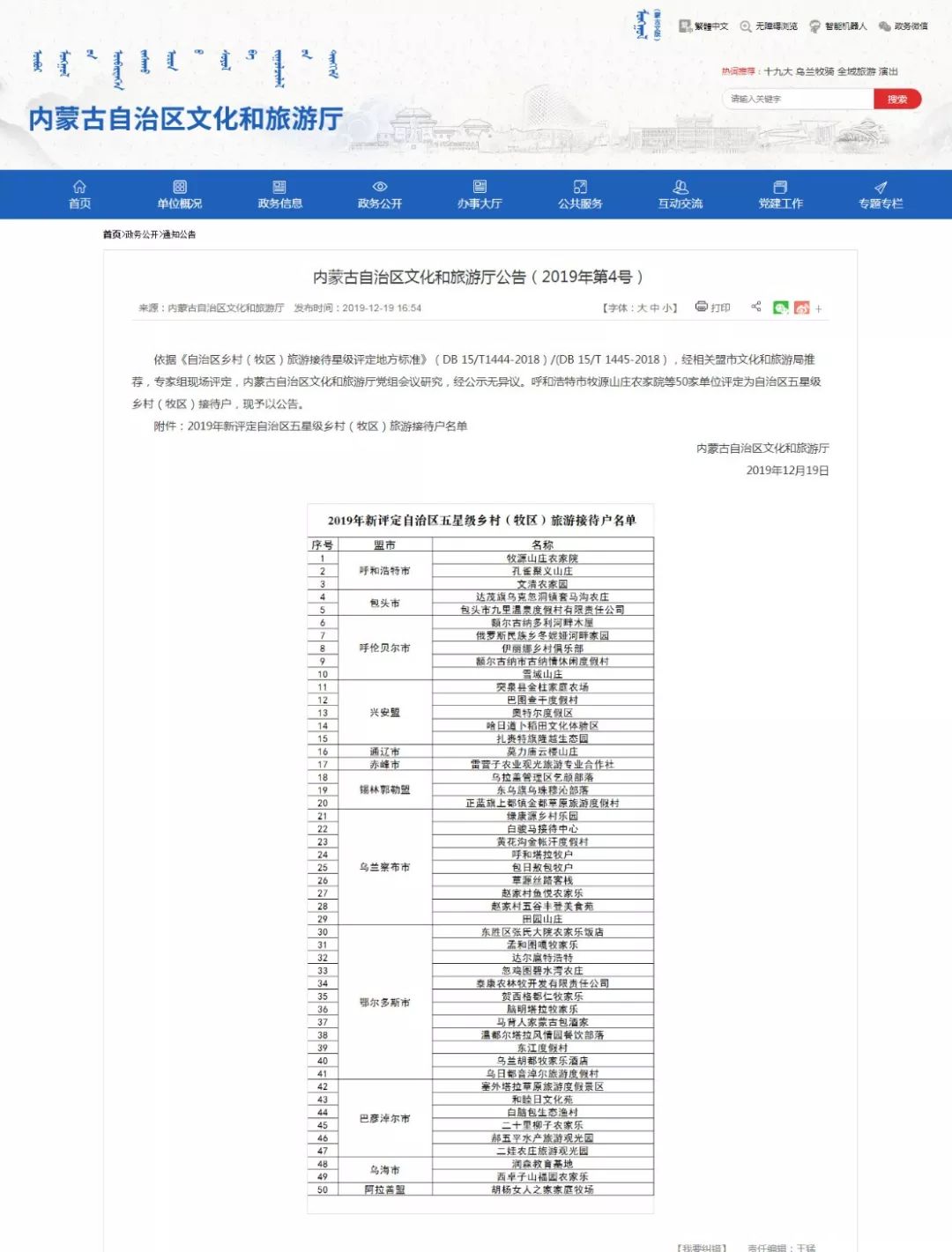 新澳天天开奖资料大全1050期,专业说明评估_AR37.146