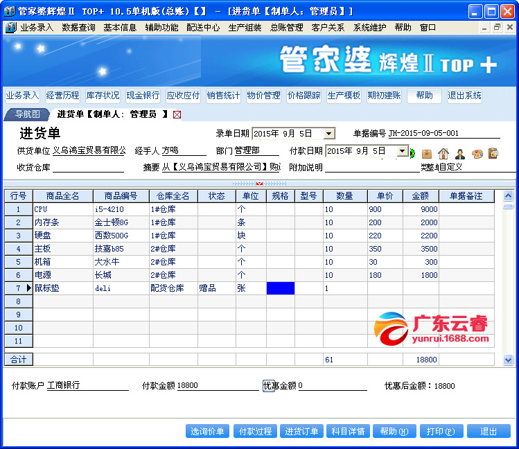 2024年12月3日 第76页