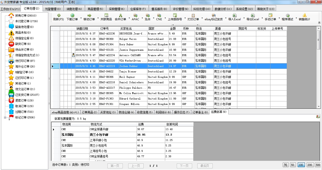 寂静的星空 第4页