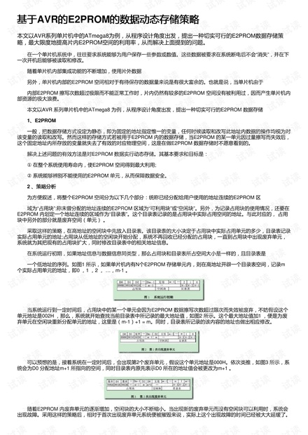 澳门六开奖结果2024开奖,深度数据应用策略_动态版41.904