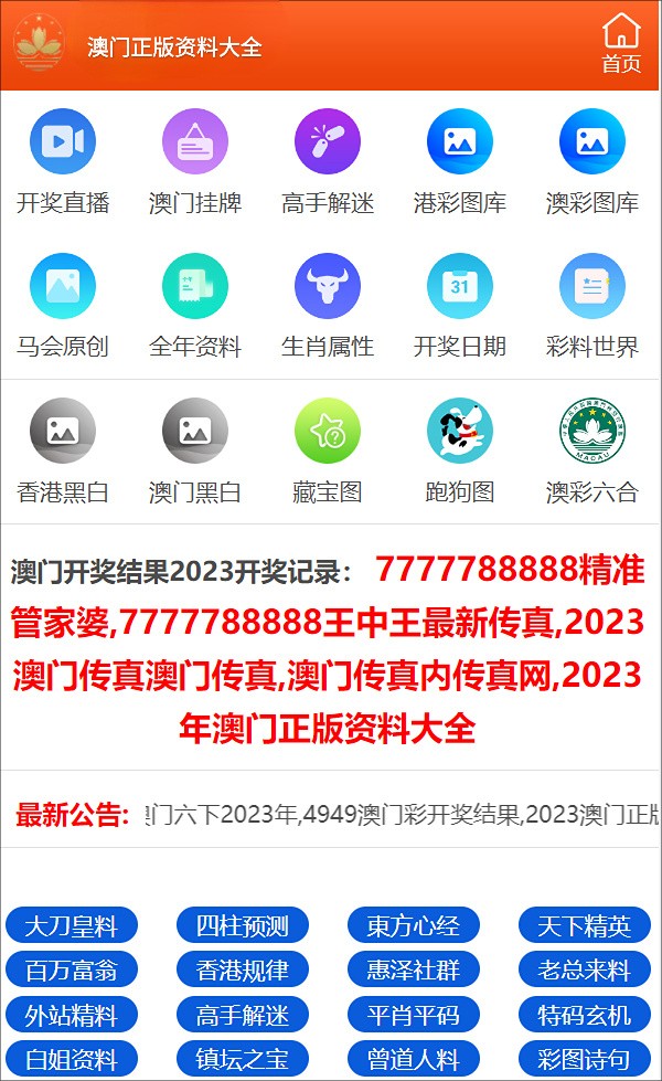 新澳门资料免费大全正版资料下载,定性分析解释定义_旗舰款71.957