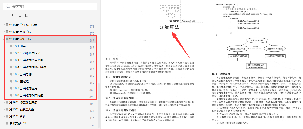 4949免费正版资料大全,统计评估解析说明_SP72.233