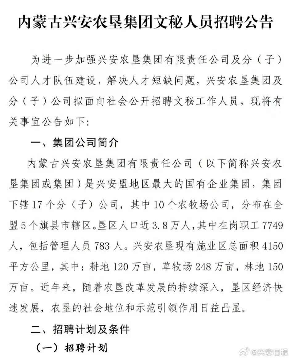 兴庆区农业农村局最新招聘启事及关键职位信息