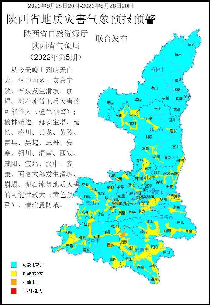 兰田镇天气预报更新通知