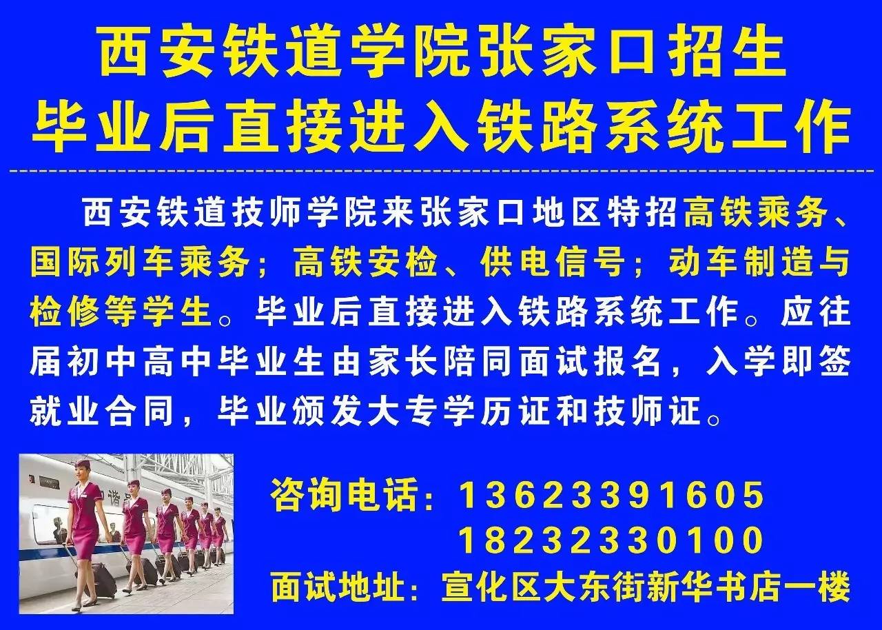 蔚县初中最新招聘信息全面解析