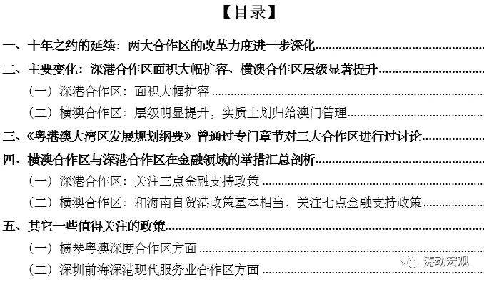 新澳今晚三中三必中一组,实证解答解释定义_视频版29.371