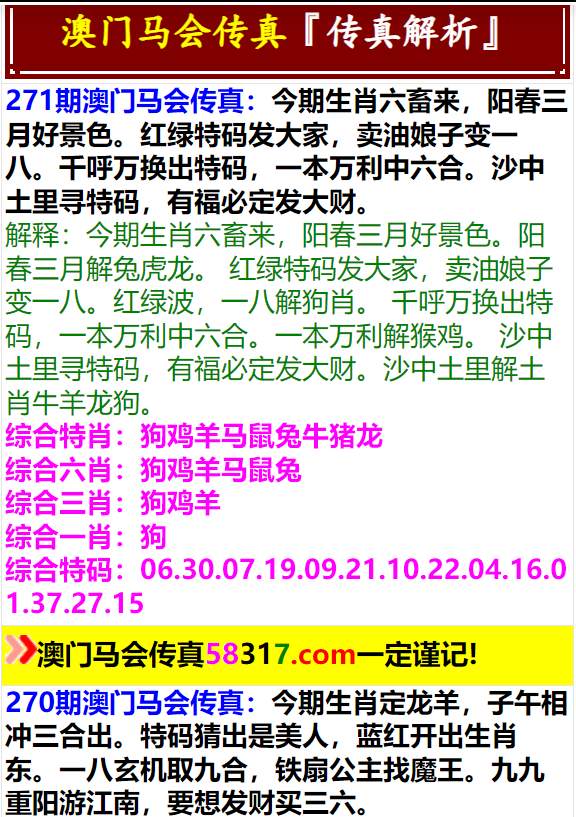 澳门特马今期开奖结果查询,精细设计解析_社交版94.847