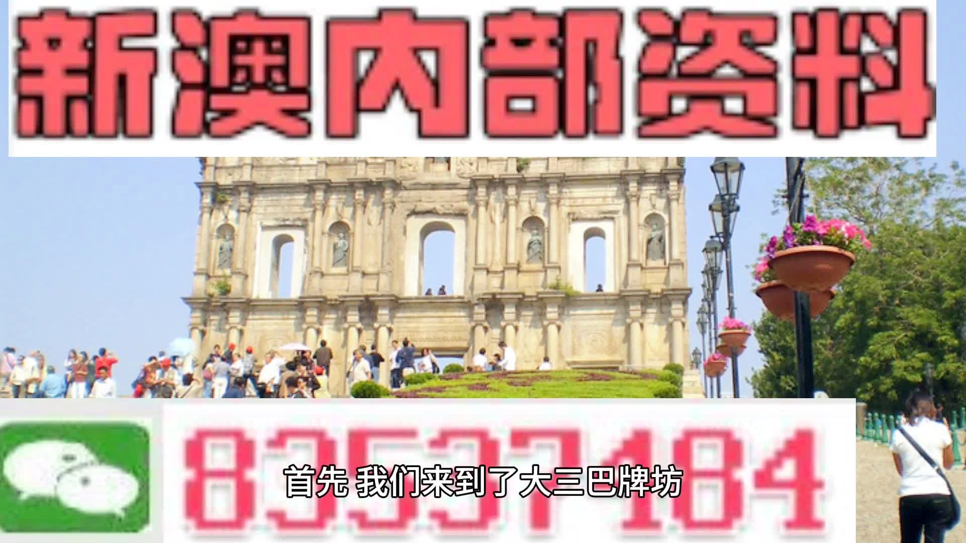 澳门精准四肖期期中特公开,适用实施策略_2D95.249