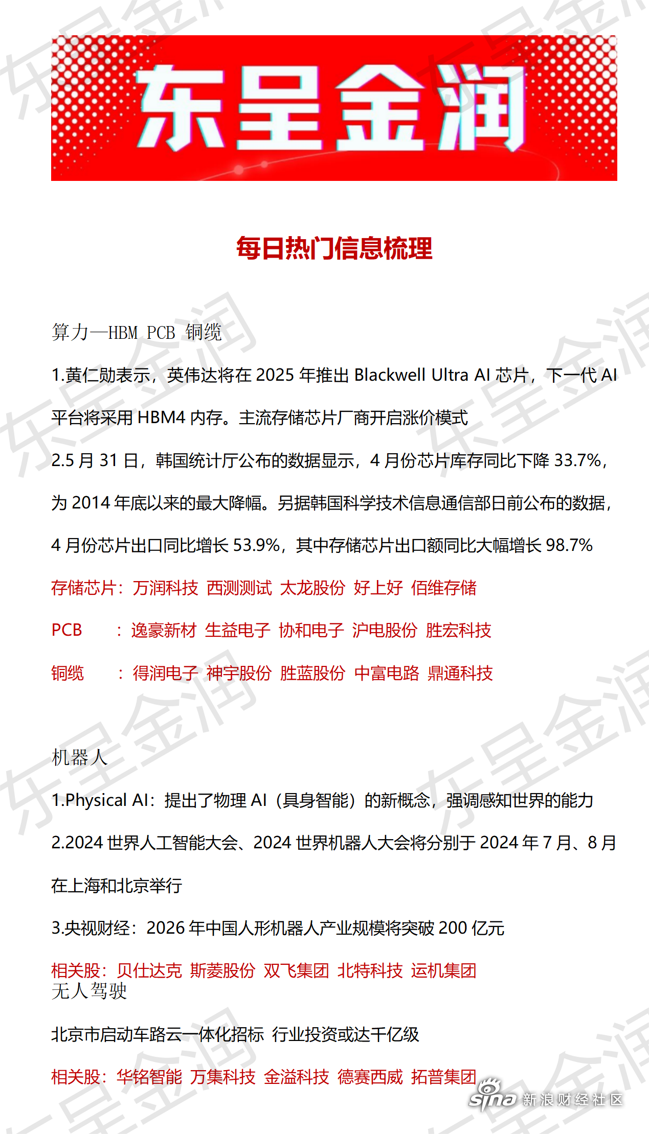 茫然回首 第4页