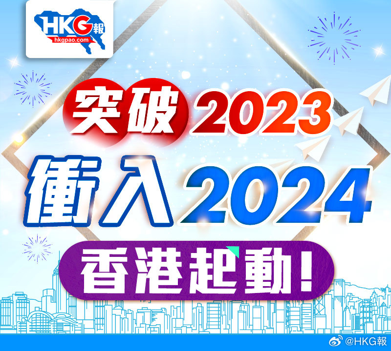 香港2024正版免费资料,动态词语解释落实_Nexus28.530