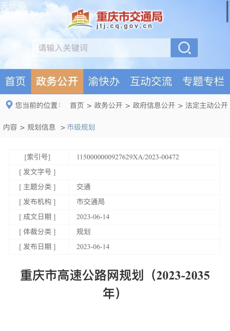 大众网官网开奖结果公布,高速方案规划_进阶款55.67