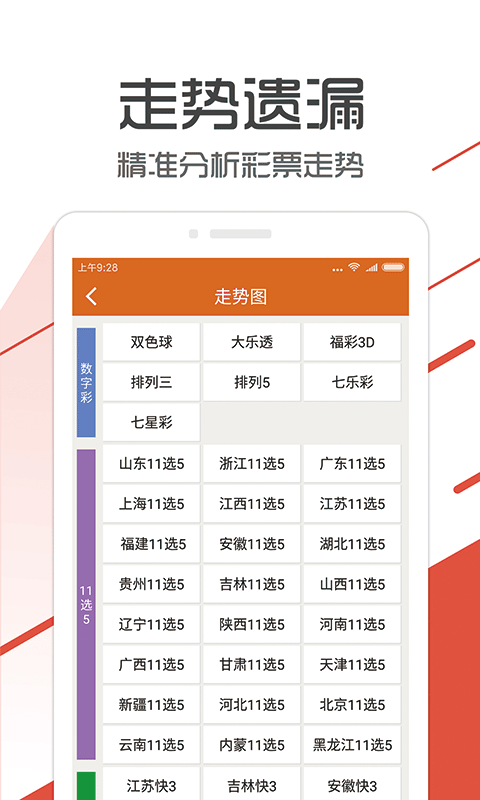 白小姐三期必开一肖,高速方案规划_watchOS42.495