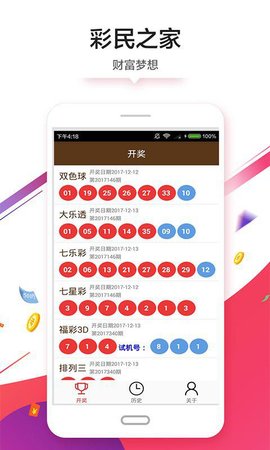 新澳门彩王中王免费,效率资料解释落实_8DM29.942