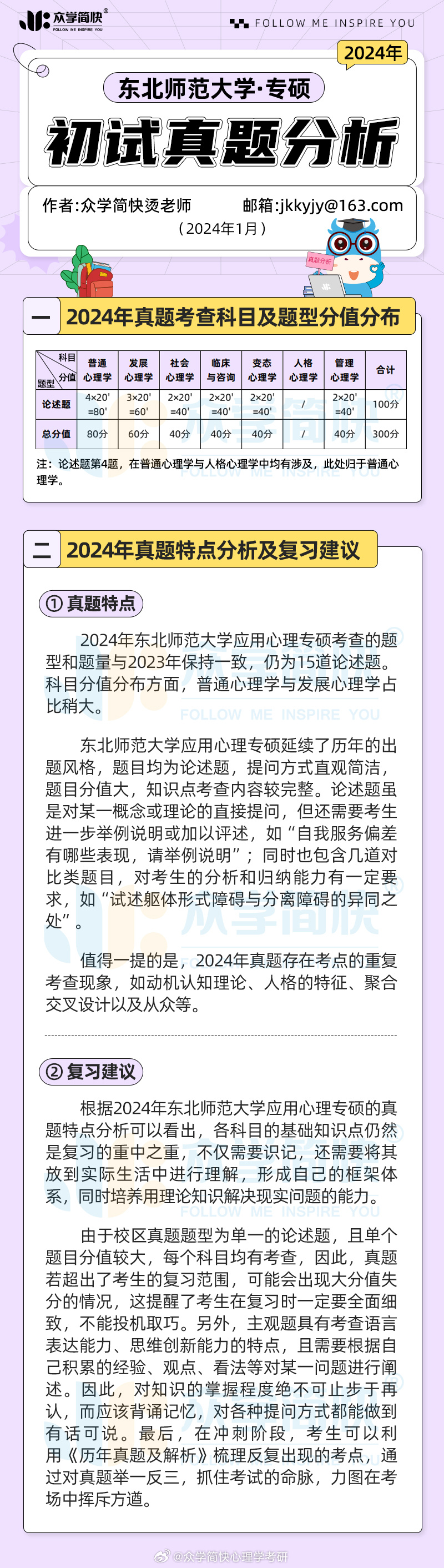 2024澳门今晚开特马结果,高效实施方法分析_限量款49.347