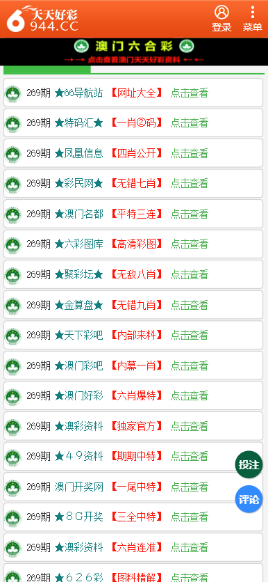 二四六天天彩资料大全网最新2024,安全性方案设计_粉丝版345.372